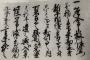 【画像】みんな江戸時代の日本語読める？ｗｗｗｗｗｗｗｗｗｗｗｗ