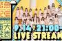 【朗報】9/14日向坂46小坂菜緒が復帰！！