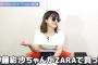 【画像】声優・伊藤彩沙さんの柔らかそうなボディｗｗｗｗｗｗｗｗ