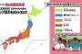 【画像】全国カップ焼きそば勢力図wwwwwwww