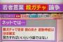 【悲報】若者「人生は運、努力しても意味ない」