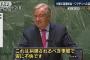 ワクチン格差「糾弾されるべきで不快」国連総会(2021年9月22日)