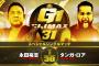 スペシャルシングルマッチ 永田裕志vsタンガ・ロア 『G1 CLIMAX 31』9.23大田区