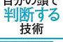 【３行】その先が読めてない。