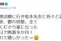 清原和博氏、１０月で断酒９か月を報告「ほめてくれて嬉しかったー」