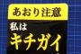 【基地外スレ】俺たちはメンバーに「完璧」を求める