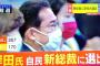 【朗報】岸田文雄総理、給付金ｷﾀ―――(ﾟ∀ﾟ)―――― !!