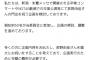 【悲報】NGT48荻野由佳さんの卒業企画で、40万円の予算が集まらずカンパを始めてしまう・・・