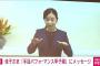 佳子さま手話でメッセージ「高校生手話競技会」開催(2021年10月3日)