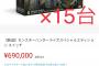 【画像】Switch転売ヤー、メルカリ民に馬鹿にされるwww
