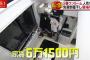 【画像】都内の家賃6万1500円の部屋w