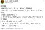 巨人・原監督「なかなかつながらないというところですね」