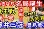 歴史に残る名局！ 竜王戦 藤井聡太三冠 vs 豊島将之竜王　将棋解説　【棋譜並べ】