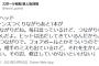 巨人・元木ヘッドコーチ「ヒットは出だしている、あとはつながり」