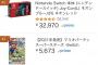 【朗報】『鬼滅の刃 ヒノカミ血風譚』、ついにアマラン1位！！！！！