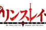 コミック版「ゴブリンスレイヤー」最新12巻予約開始！12月25日発売！！！