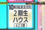 【乃木坂工事中】「3万人に聞いた名場面」残りの6つ全部当てた人いたら凄いわ！