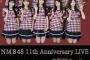 【NMB48】結成11周年の11(イレブン)にちなんだJリーグとのコラボビジュアル解禁！
