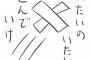 【凹】もう来ないといいな。