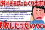 【2ch面白スレ】デリバリーでカレー頼んだら殺人予告された【ゆっくり解説】