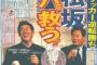 松坂が指名された年(1998年)の全球団のドラフトwww