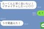 【悲報】彼女LINE「もう別れよう」俺「えっ？？？なんで？？」