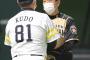 栗山監督「ホークスみたいな巨大戦力を持つ球団で監督をやってみたかった」