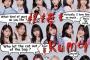 【AKB48】58thシングル「根も葉もRumor」劇場盤 第四再販のお知らせ