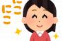 【悲報】女さんが毎週セ〇クスしてるくせに「ス〇ベに興味なさそうな顔」してる理由ｗｗｗｗｗｗｗｗ