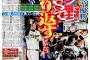 阪神タイガース、気づけば16年も優勝してない