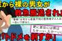 【2ch伝説スレ】只今、別居中で…大家『奥さんのアノ声がうるさいって苦情がある！』俺（ICレコーダー設置しよ） →息子との面会日に…俺『後で見てよ』 →嫁が自動消滅し【ゆっくり解説】