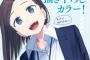 漫画「月曜日のたわわ」第3巻が予約開始！12月6日に発売！