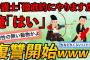 【2ch伝説スレ】バードウォッチングしてたら友人の嫁が男と合体してたので撮影開始→汚嫁「あちゃーバレちゃったか」【ゆっくり解説】