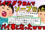 【2ch復讐スレ】会社に入社してきた男は昔妹を刹した犯人だった。その日から俺の壮大な仕返しが始まった…(後編)