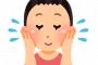 【画像】私女、「ニキビ跡」に悩んでたから薬塗りたくってみたらこうなった…