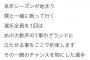 新庄監督「選手全員を1回は1軍で使う。その一瞬のチャンスを物にした選手がスター候補」