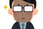 【画像】退職代行サービス「25000円で会社辞められます！」→大繁盛ｗｗｗ