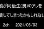 【2ch怖い話】娘が学校で大変なことをしたかもしれない【ゆっくり】