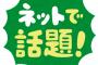 【朗報】ひろゆきさんが人気者になった理由、判明ｗｗｗｗｗｗｗｗｗ