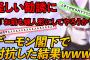 【2ch面白スレ】すごく怪しい宗教勧誘がきたからデーモン小暮の真似で対抗したら相手もノリノリ過ぎたんだがｗ【ゆっくり解説】