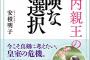 小室眞子さん、王宮からワンルーム暮らしで社会の現実を叩き込まれる。