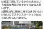 【悲報】自動車整備士さん、愛車86の違法改造を会社と陸運局に通報されてしまうｗｗｗｗｗｗｗｗｗｗ