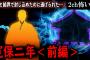 【2ch怖いスレ】寛保二年＜前編＞「祠と結界で封じ込めたのに逃げられた…」【ゆっくり解説】