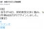 中日・福敬登1400万アップの年俸6000万ｗｗｗｗｗｗｗｗｗｗｗｗｗ