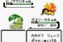 ポケモン金銀開発者「あかん。草タイプ選んだらバランスむちゃくちゃになるやん…！」