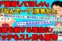 【2ch伝説】突然嫁が「離婚してほしい」と言い出した。寝耳に水とはまさにこのことで、嫁と俺の間には何も問題はないはず。理由はわからないが何度も「ごめんなさい」と。まさか…浮気！？【ゆっくり解説】