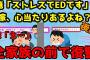 【2chスカッとスレ】【後編】俺「えーみなさん、今日は僕の病気について聞いて欲しいのです」「ストレスでEDになりまして…原因なのですが、嫁子さん心当たりあるよね？」嫁「！？」【ゆっくり解説】