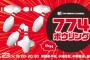 【NMB48】新YNN「774ボウリング」生配信SP！774点になるまで生配信ｗｗｗ