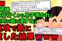 【2chスカッとスレ】【前編】義弟嫁が夫婦水入らずで旅行に行くからガキを預かれって。絶対にトメには渡すなって言い捨てて行っちゃった。よくわからんけどトメに渡せばいいのね【ゆっくり解説】