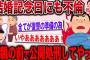 【復讐スレ】再構築。と、見せかけて嫁を破滅に追い込んでやったwww【2ch伝説のスレ】
